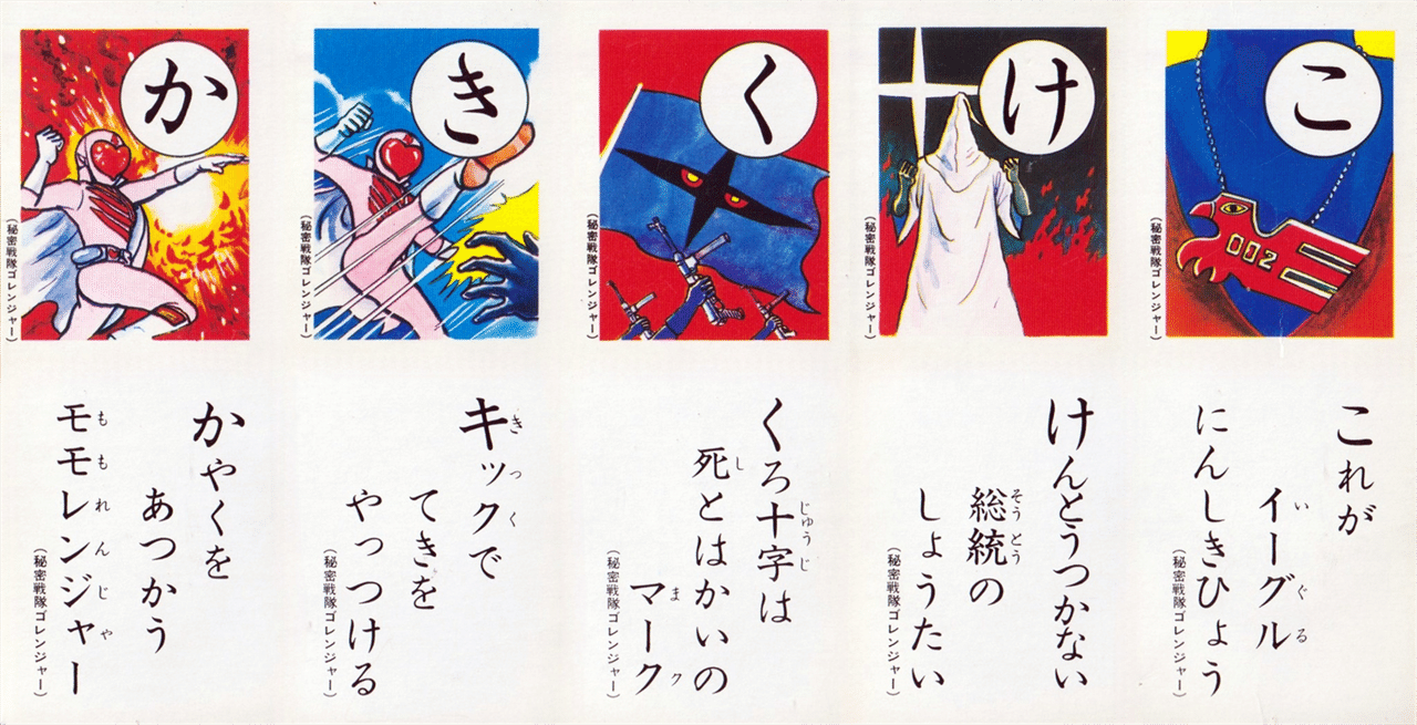 今年、家族で「かるた」はやりました?|メニホビ 今年、家族で「かるた」はやりました?|メニホビ