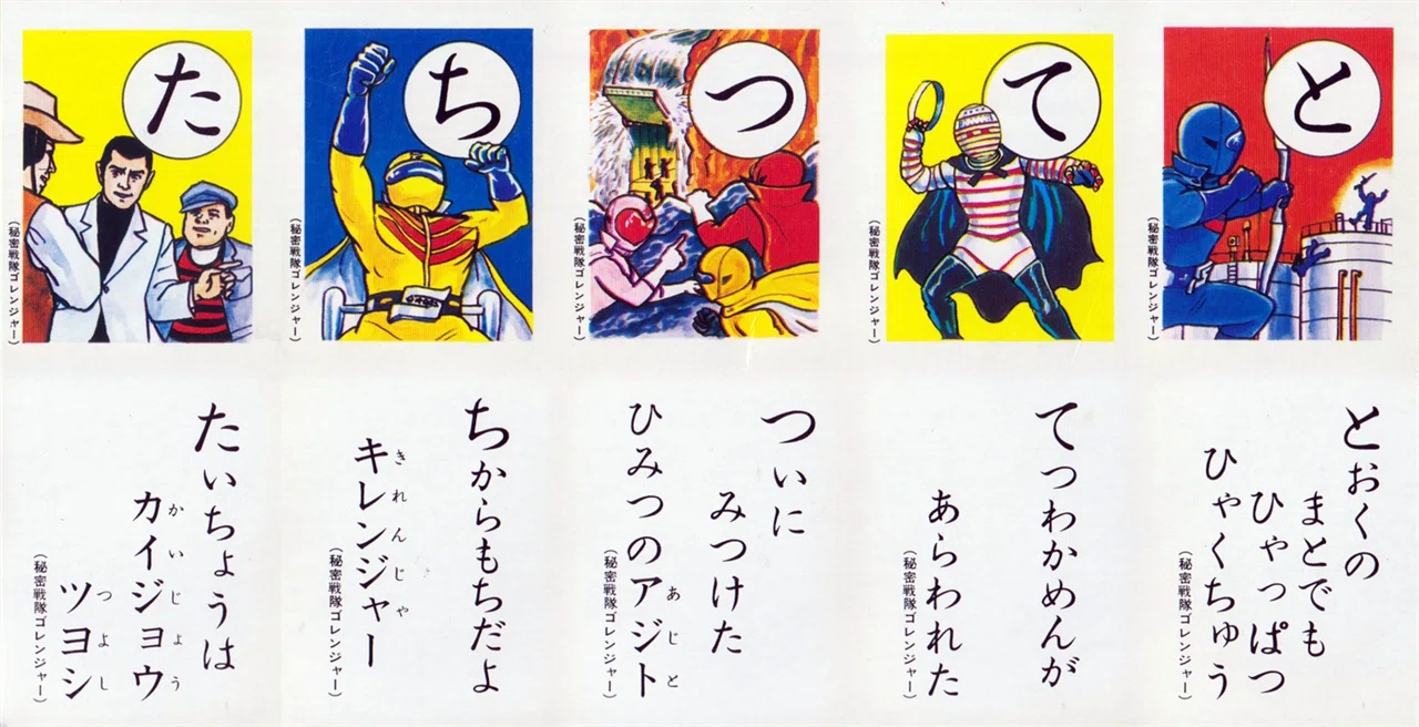 今年、家族で「かるた」はやりました？｜メニホビ