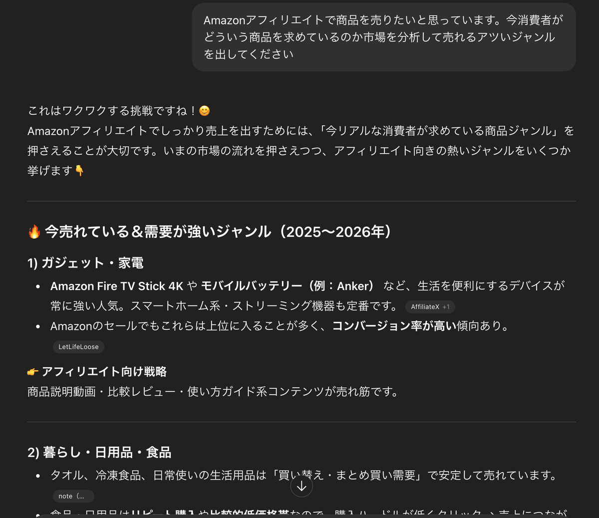 5分で読めるので少しだけ時間をください｜じゃがくん