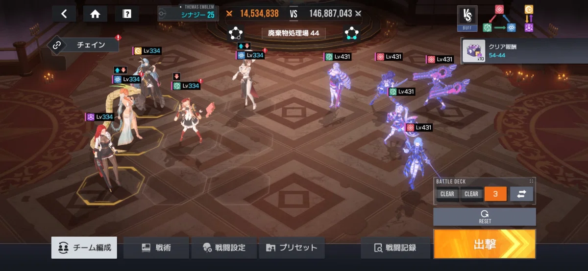 スターシード アスニアトリガーの戦闘準備画面