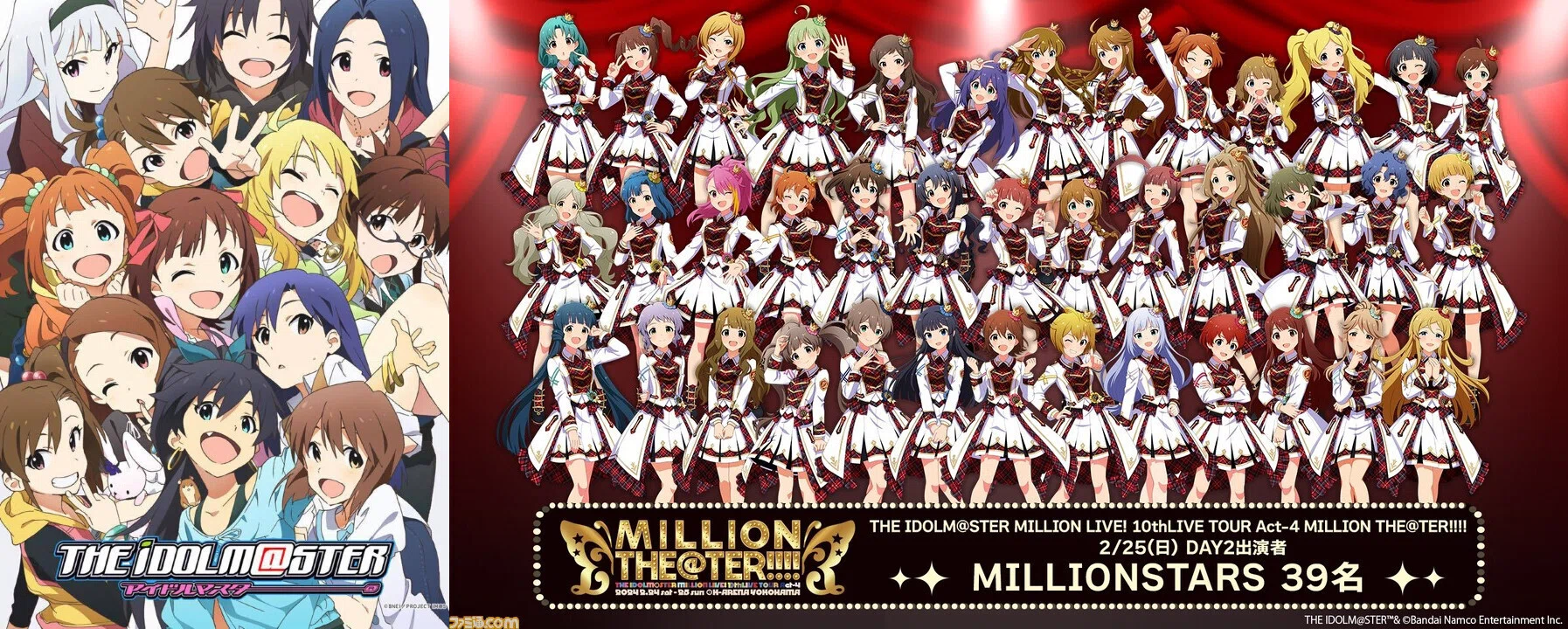 アイドルマスターミリオンライブ！まとめ アイドルマスター ミリオンライブ！ 0からの楽しみ方【新規・初心者
