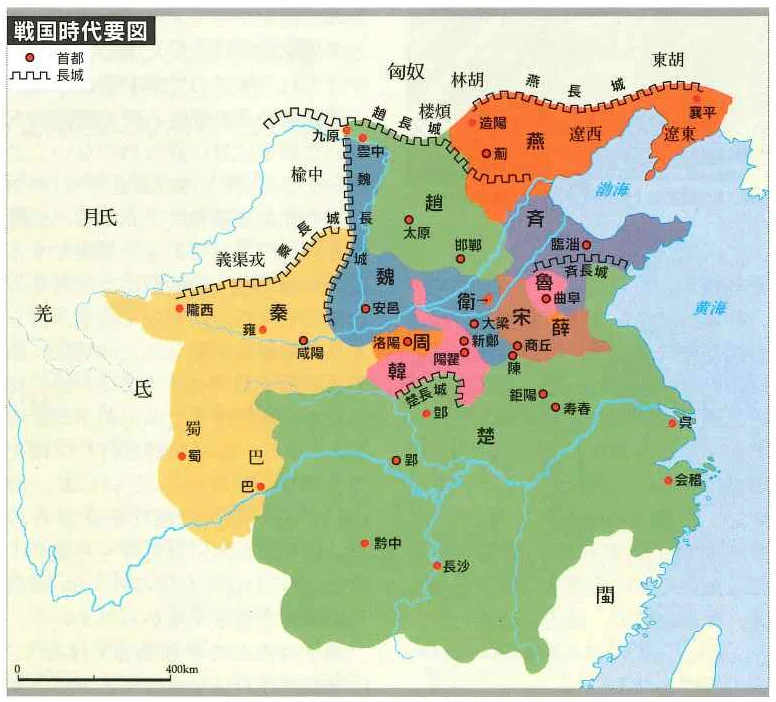 1-5-18 戦国時代（姜斉・晋の消滅）｜世界全戦争史年表