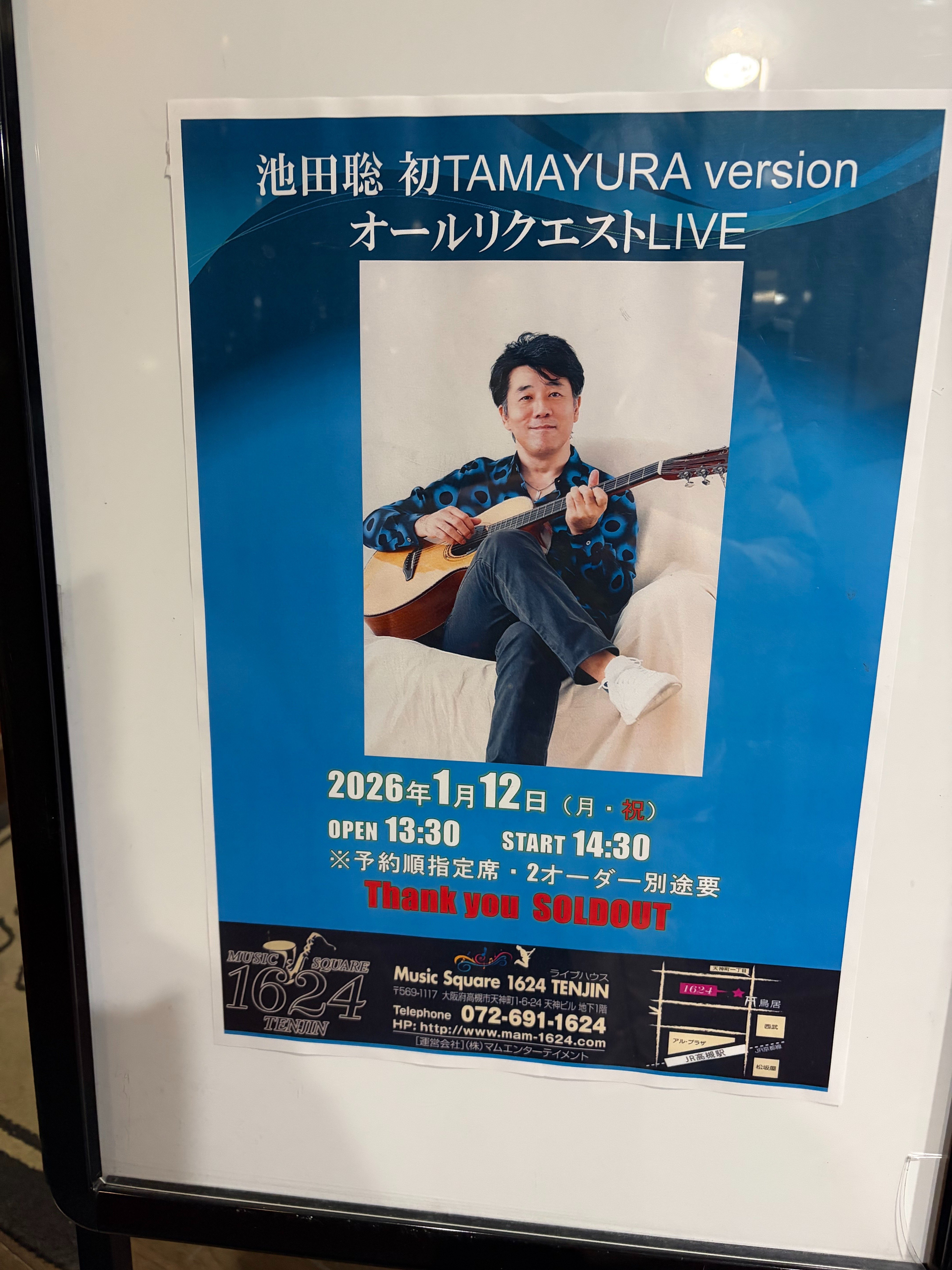 大阪堪能旅③池田聡オールリクエストライブ｜ぽんしゅ