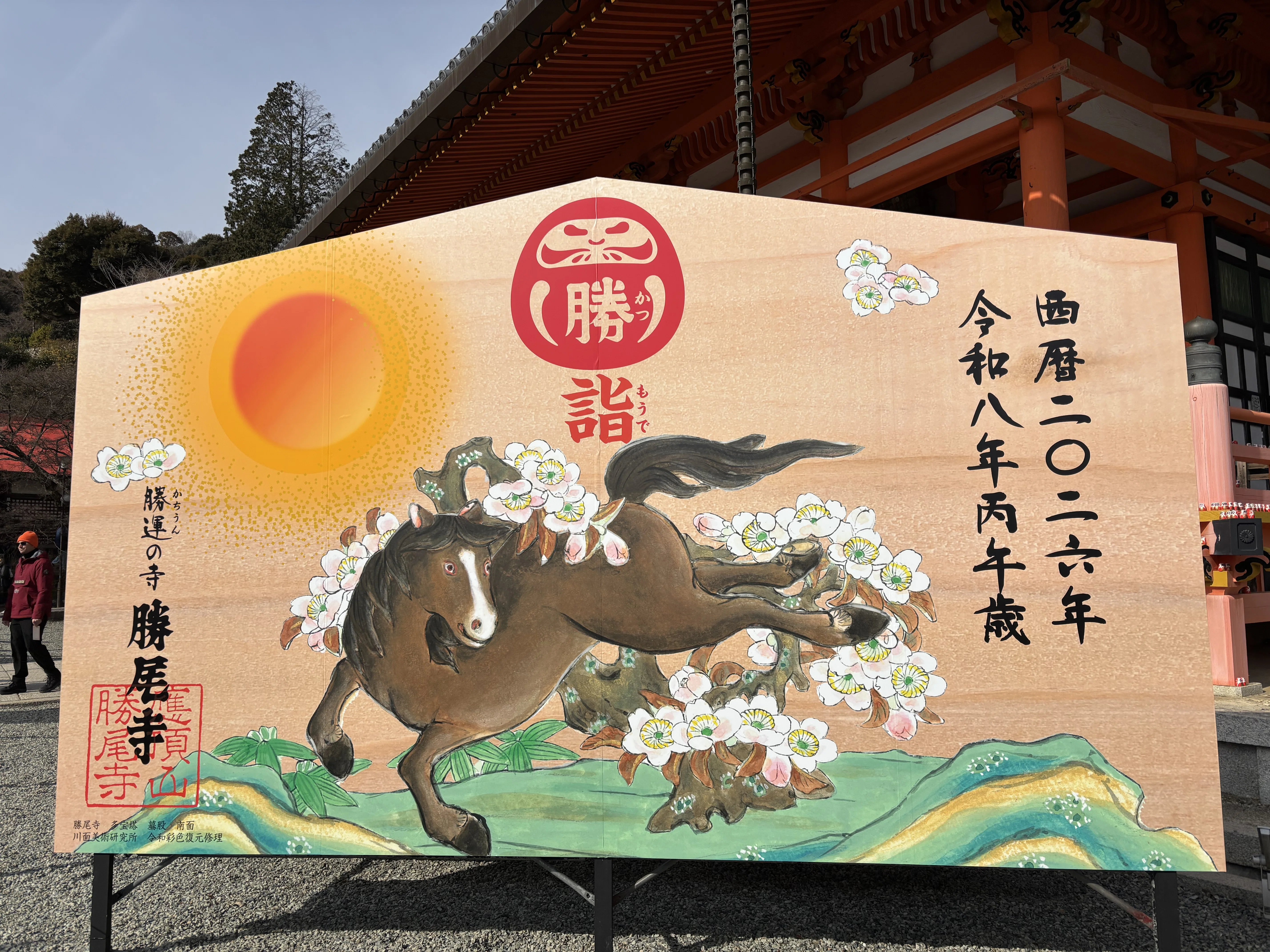 My Trip to Katsuoji Temple: The 'Stamp Rally is Too Fun' Edition