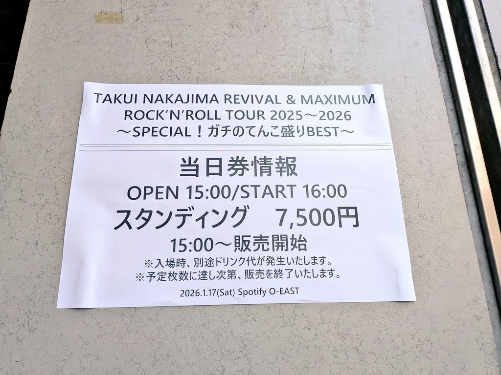 プヲタが初めて中島卓偉のライブに行った話｜レンブラント