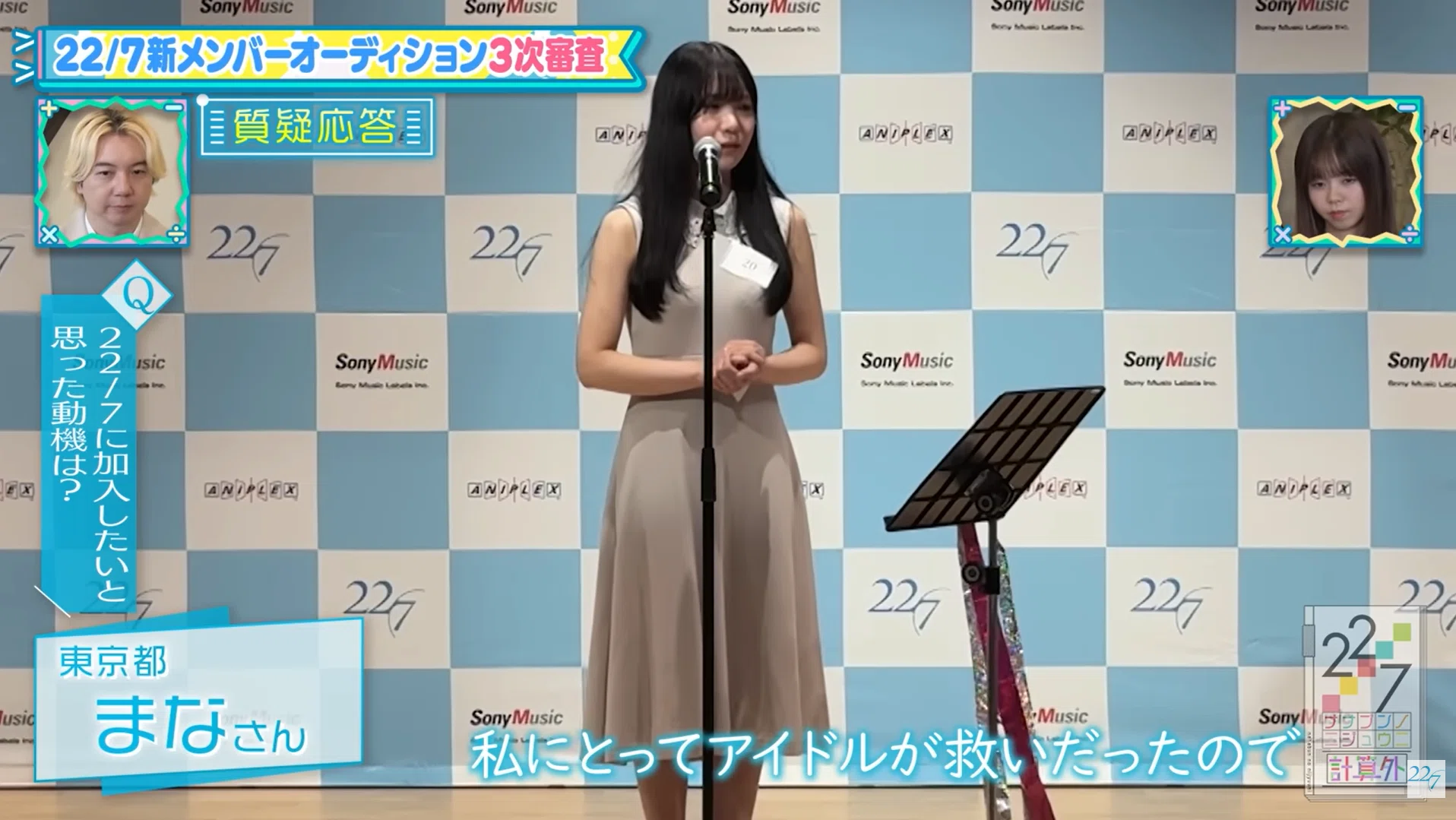 オーディション、アニバーサリーライブ、そして西条和、これからの