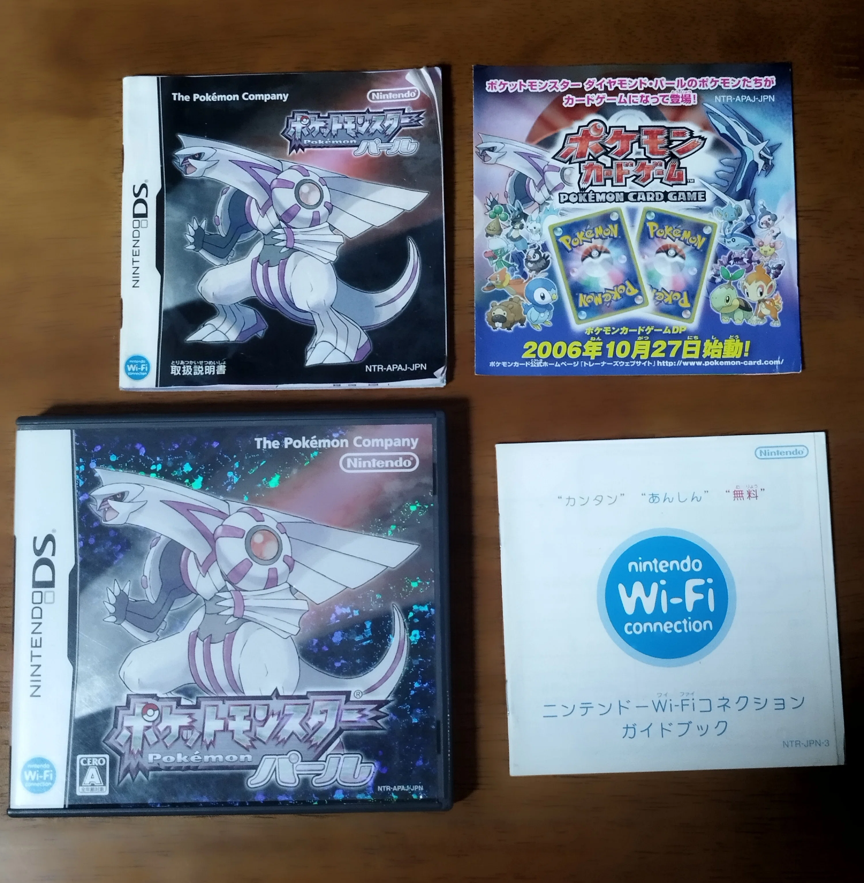今は無き紙の説明書｜ゼロナ