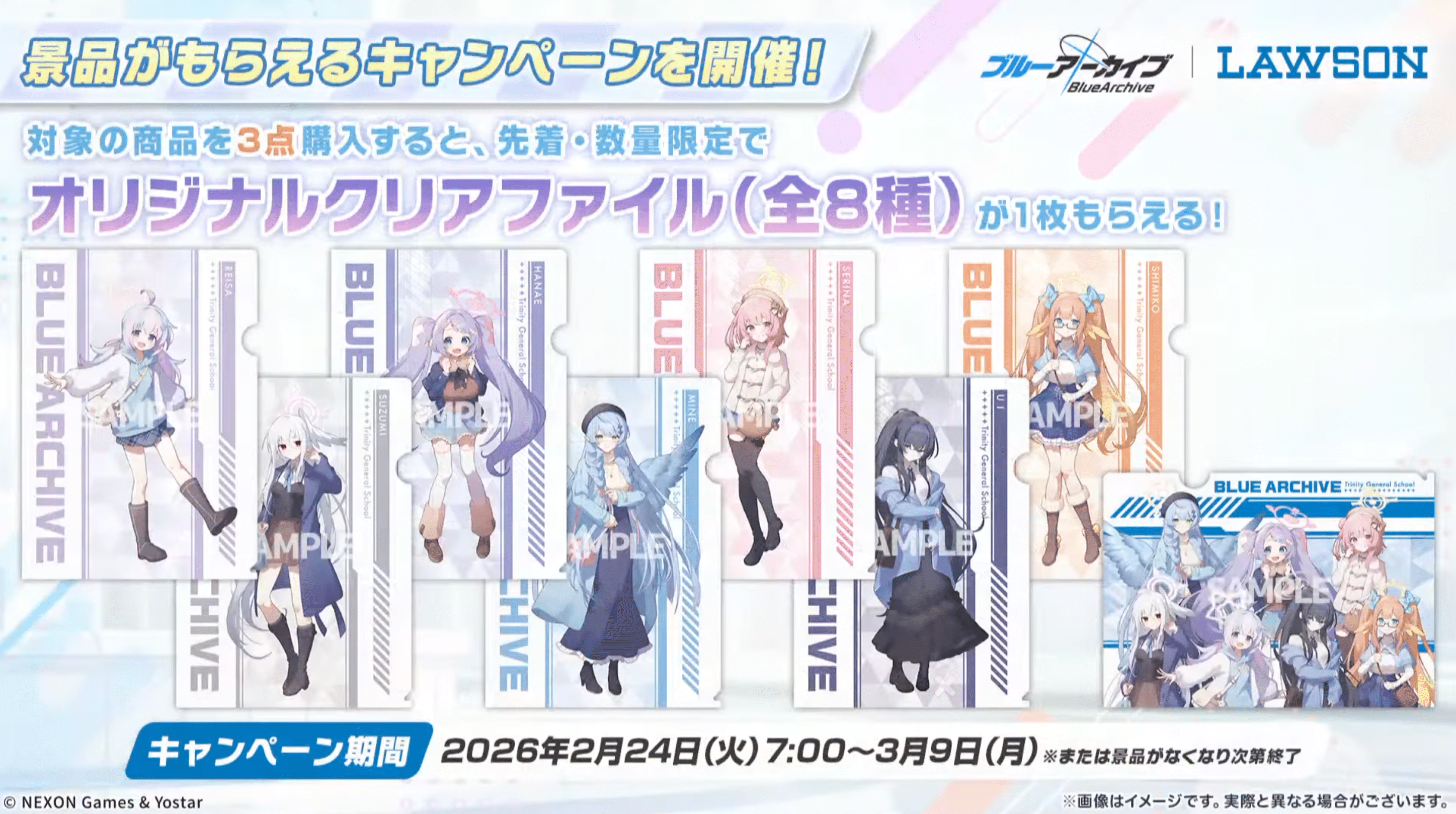 自分用まとめ】5周年🎉ブルアカふぇす！🎉の情報〜｜紺色わさび