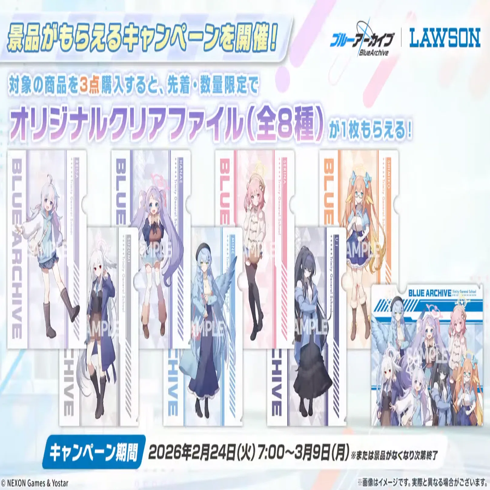 自分用まとめ】5周年🎉ブルアカふぇす！🎉の情報〜｜紺色わさび
