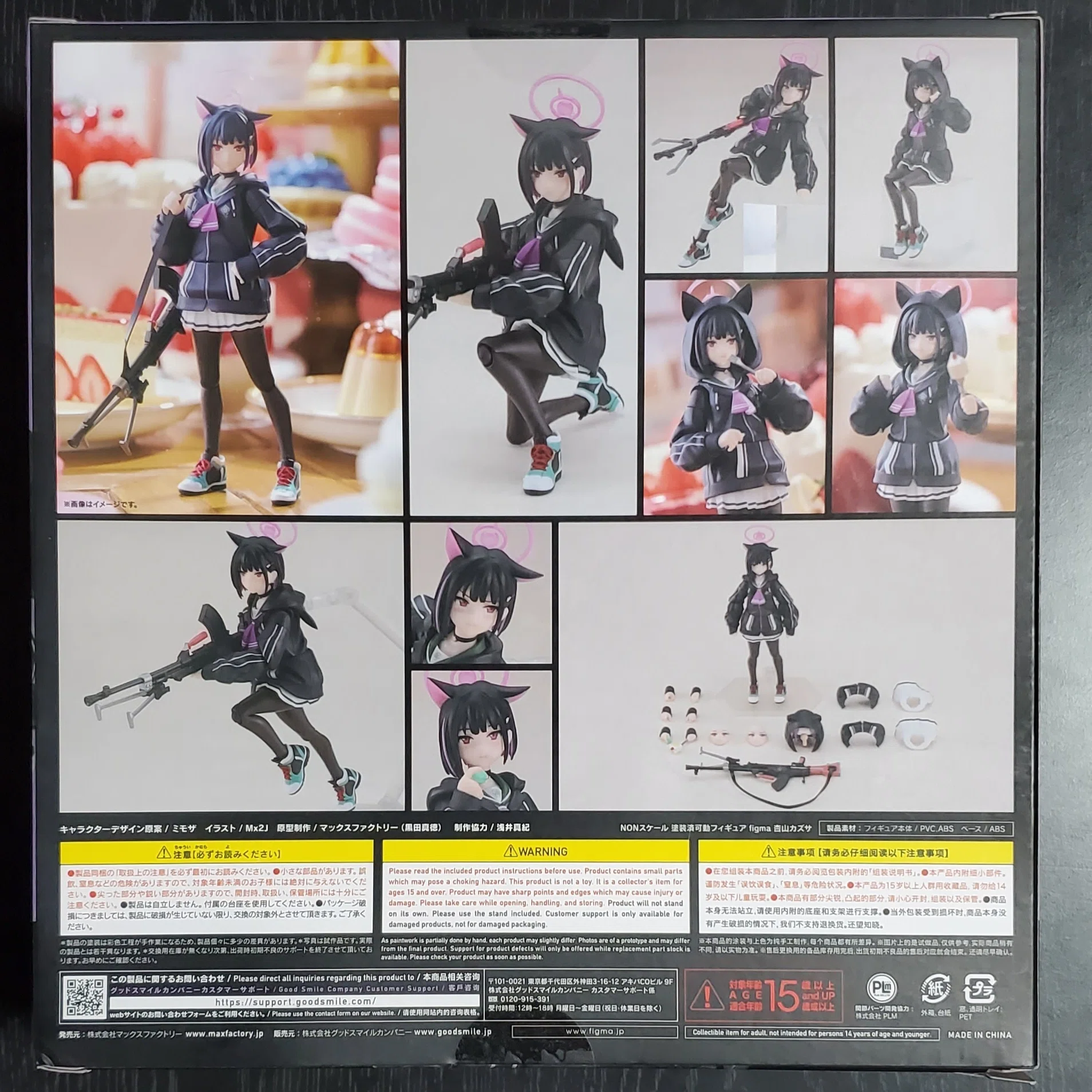 ブルーアーカイブ】『figma 杏山カズサ』購入&開封！グッスマ
