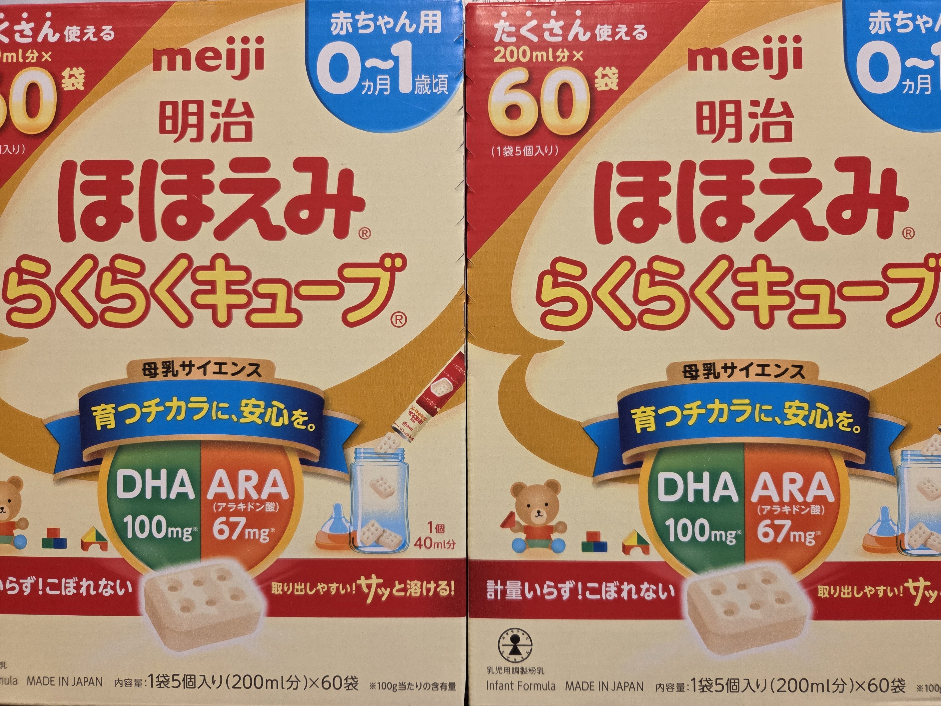 育児】C-01｜アイクレオ vs ほほえみキューブ ｜粉ミルク｜完ミ｜0y2m