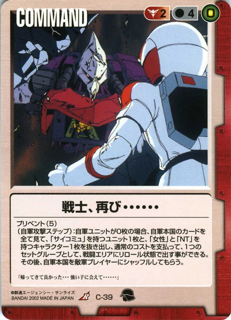 ガンダムウォー】エンシェントフォーマットを考える｜はねおか