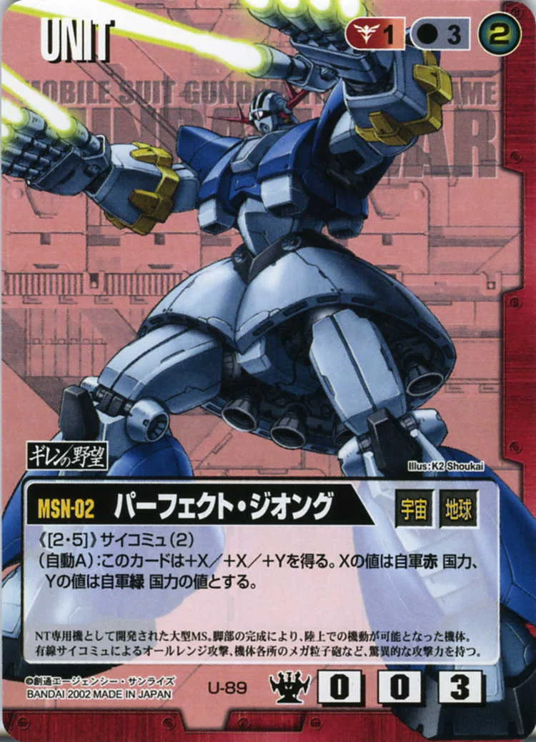 ガンダムウォー】エンシェントフォーマットを考える｜はねおか