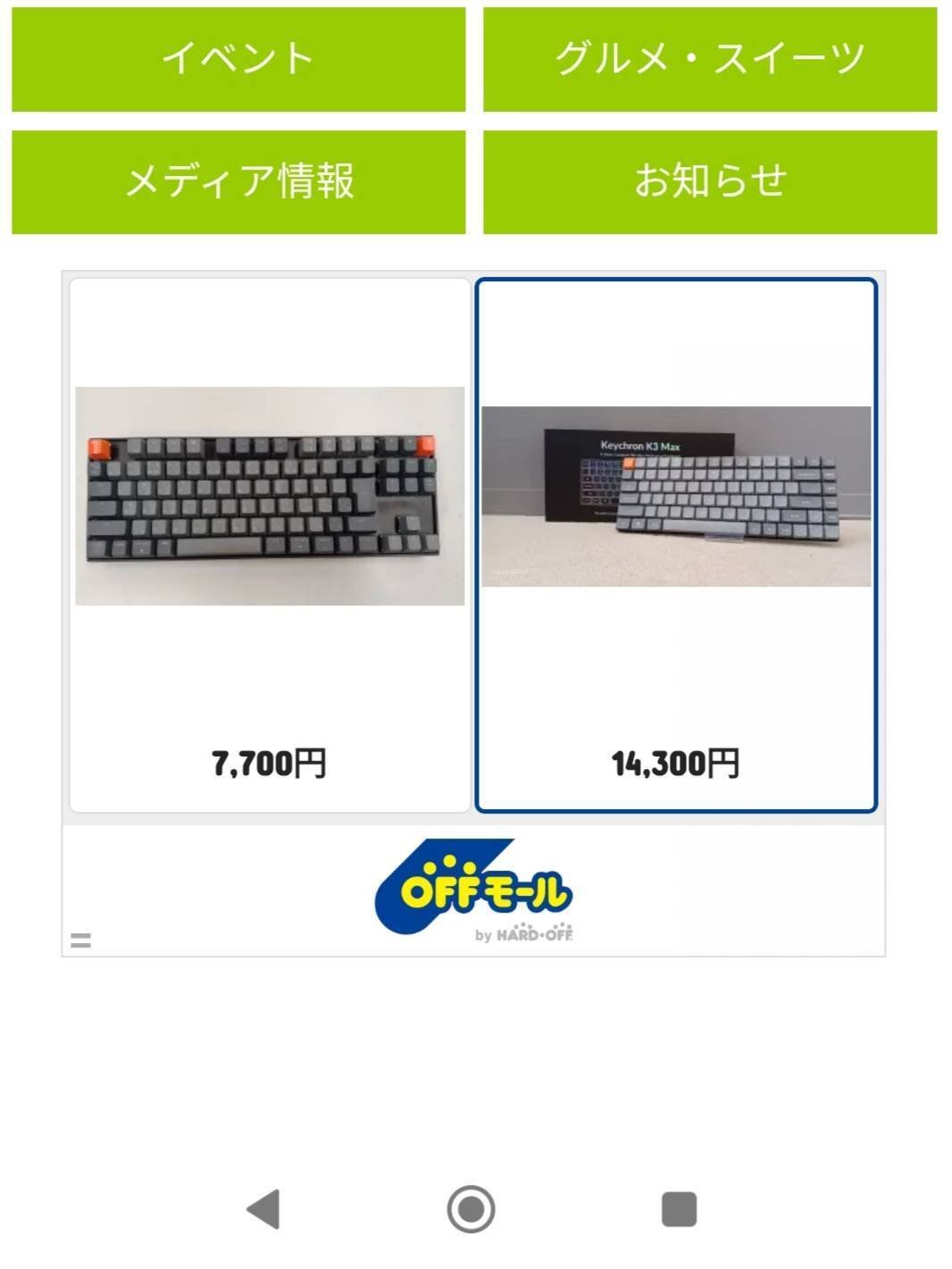あんたまた同じロープロファイルキーボード買って！！！！！！｜ベルク