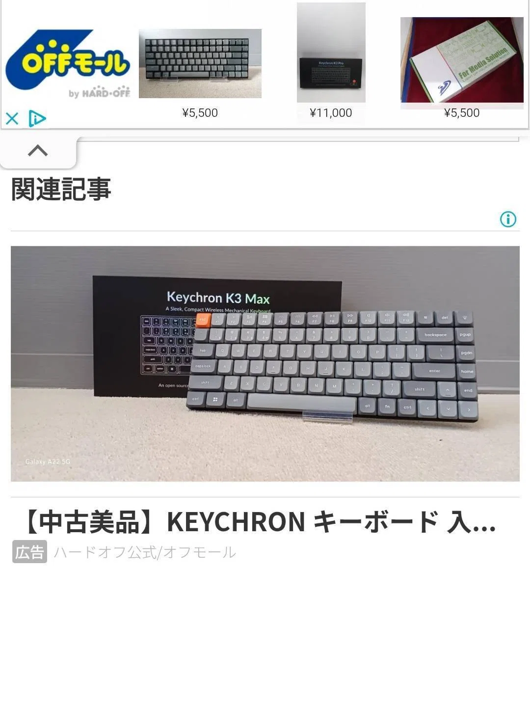 あんたまた同じロープロファイルキーボード買って！！！！！！｜ベルク