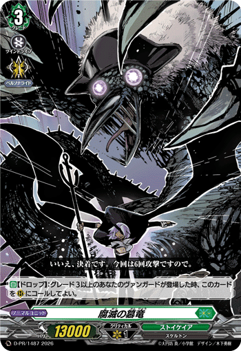 コロコロカップ優勝！レグルレグナス解説｜ちむ