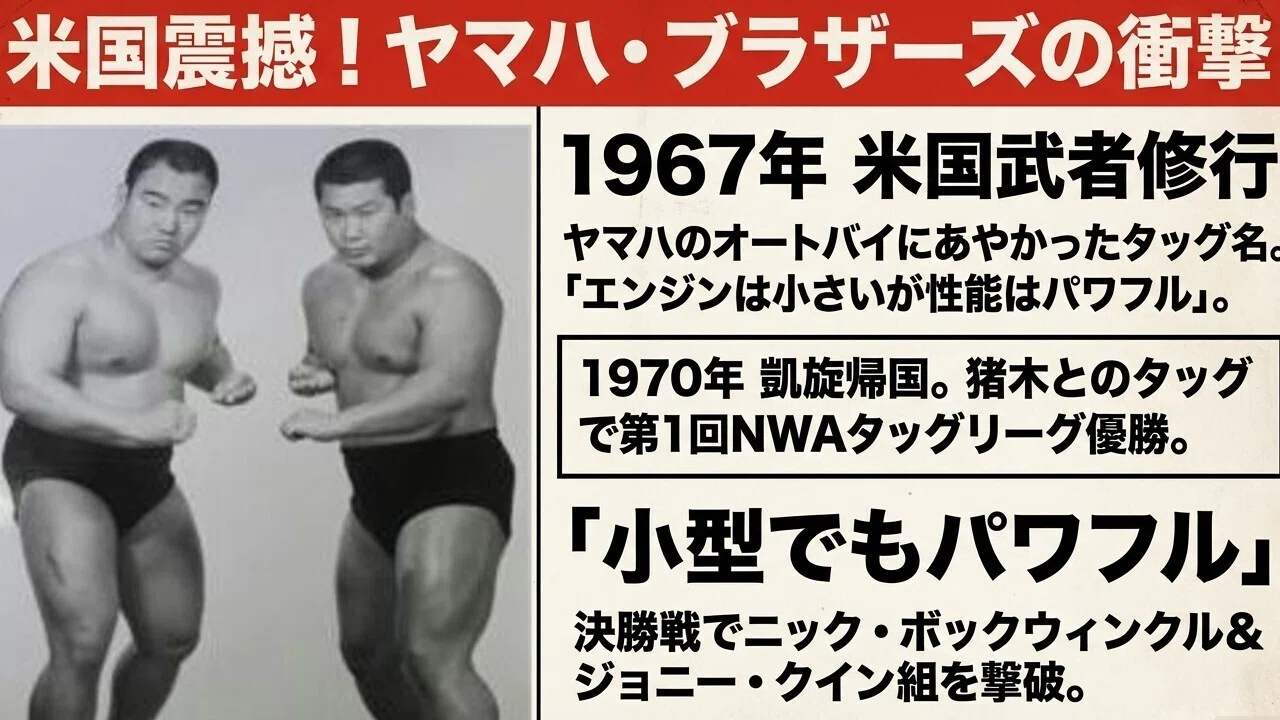 昭和プロレスの象徴・星野勘太郎体格的劣勢を凌駕した「突貫」の哲学と 