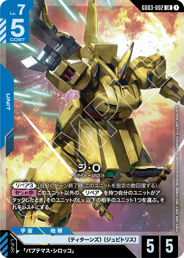 GD03】Steel Requiem 青&緑LR/Rの評価【全編無料】｜横入れシャッフル同盟