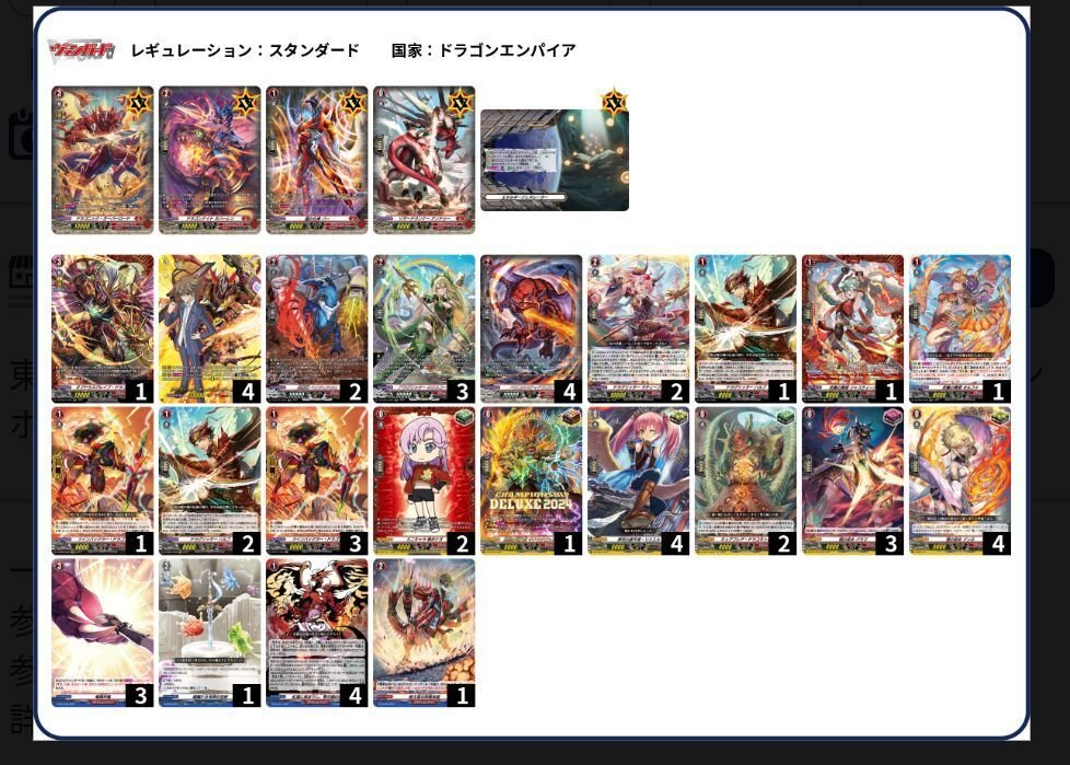 新春ヴァンガ祭2026 ファイトしてきました！｜神薙 双真