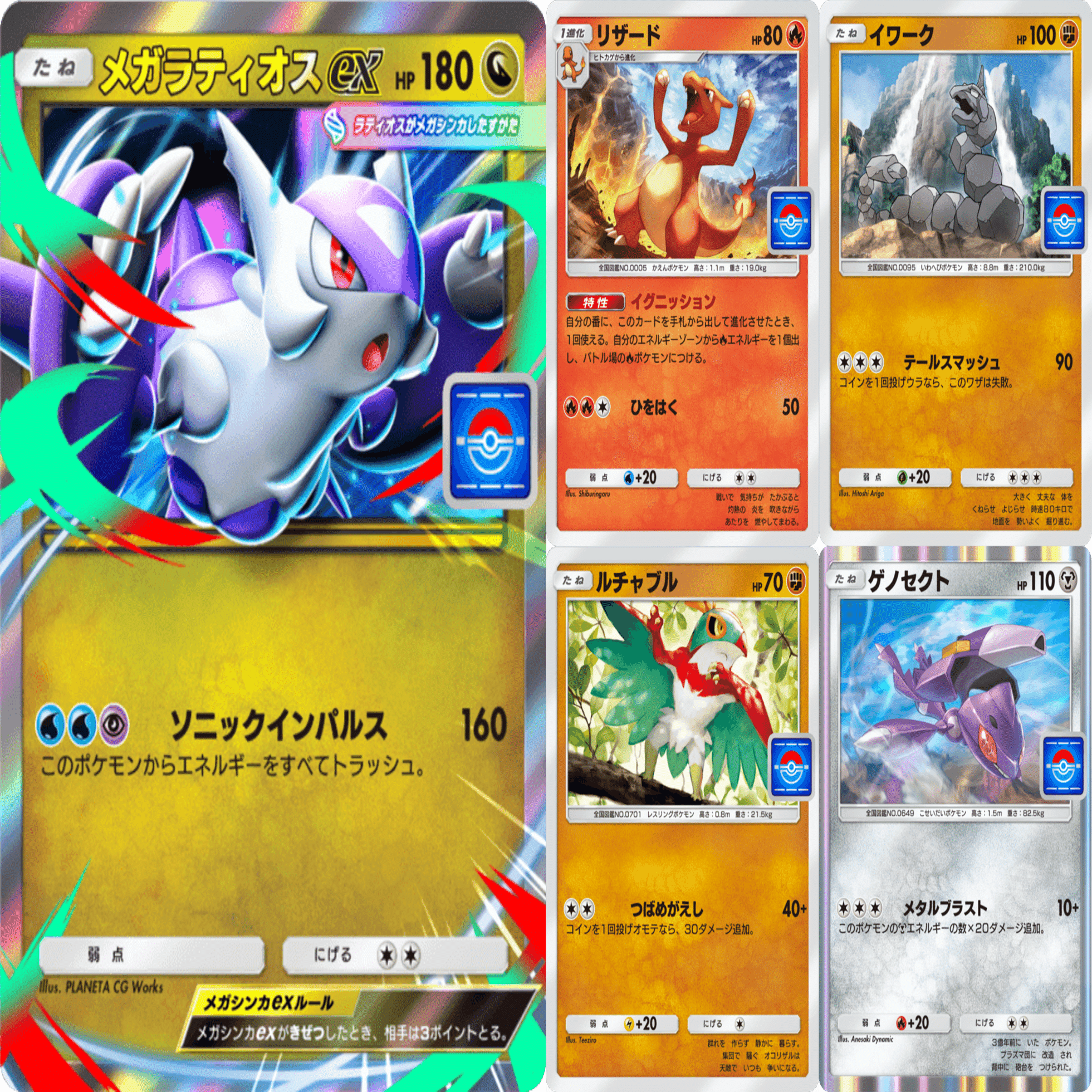 ポケポケ】ドロップイベント開始！（メガラティオスex編）｜ポケビアーノ