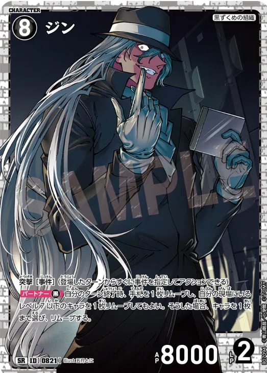 探偵マスターズに挑んだ緑単コントロール【コナンカード】【コナンTCG