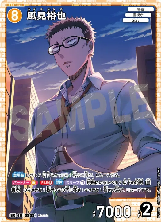 探偵マスターズに挑んだ緑単コントロール【コナンカード】【コナンTCG