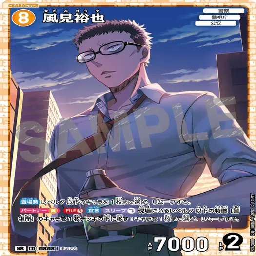 探偵マスターズに挑んだ緑単コントロール【コナンカード】【コナンTCG