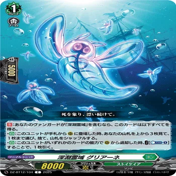 ヴァンガード レグルレグナス デッキパーツ フィランダなし 蘇れ。深淵の亡者たちよ ｜ 「カードファイト!! ヴァンガード」 TCG