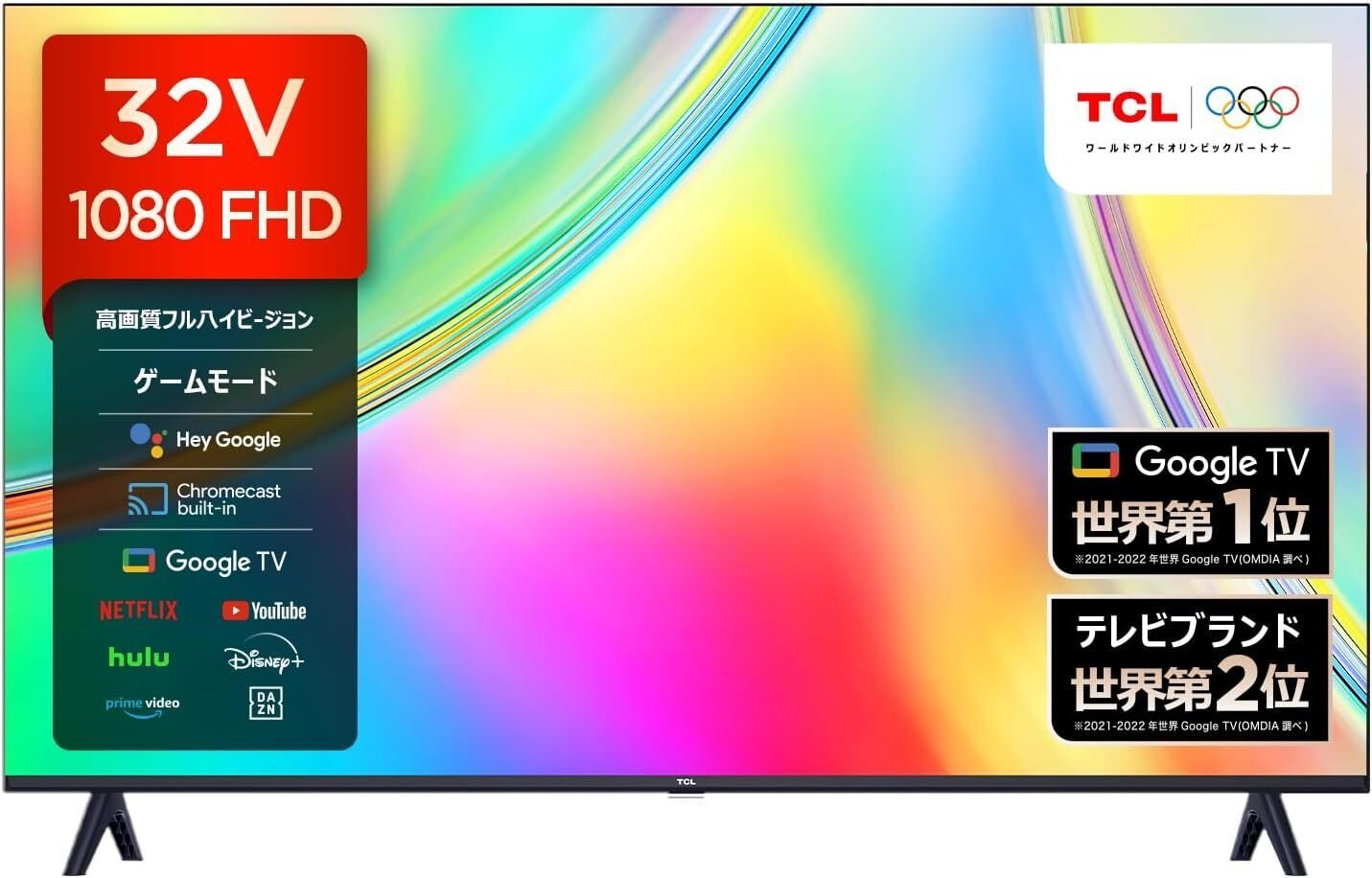 TCL 32V型 Google TVテレビ徹底レビュー|32S5401が実現するスマートな