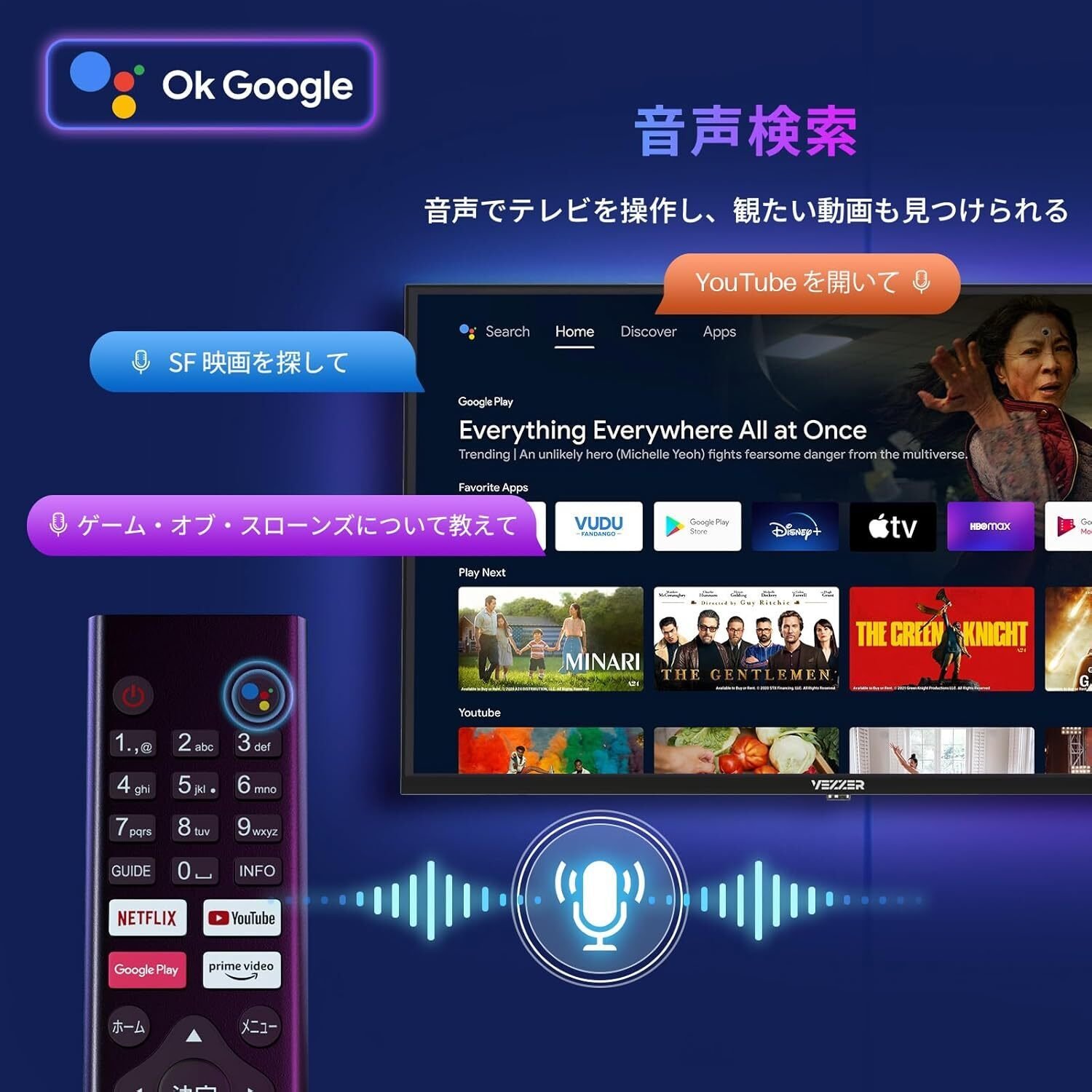 VEZZERチューナーレステレビ32型徹底レビュー|Google TV搭載で実現する