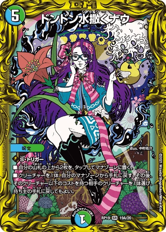 デュエルマスターズ 偽りの王 ヴィルヘルム イラスト 偽りの王