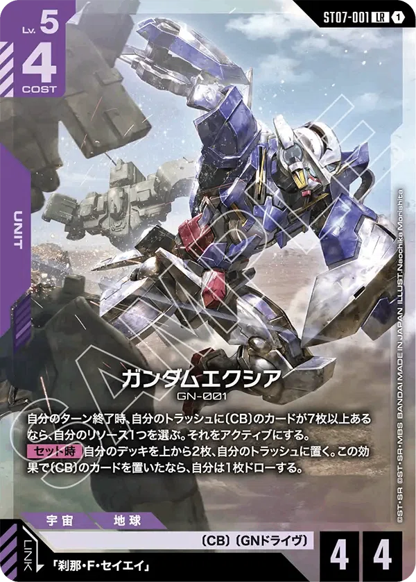 ガンダムカードゲーム　バスター　アサルトシュラウド　他　ザフトハイレアセット ガンダムカードゲーム3弾とかスターター｜エリーさん