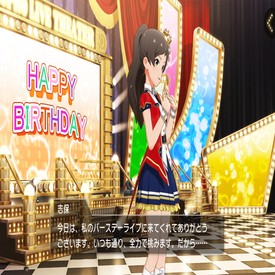 北沢志保誕生祭2026｜1月18日の日記｜渡辺文重