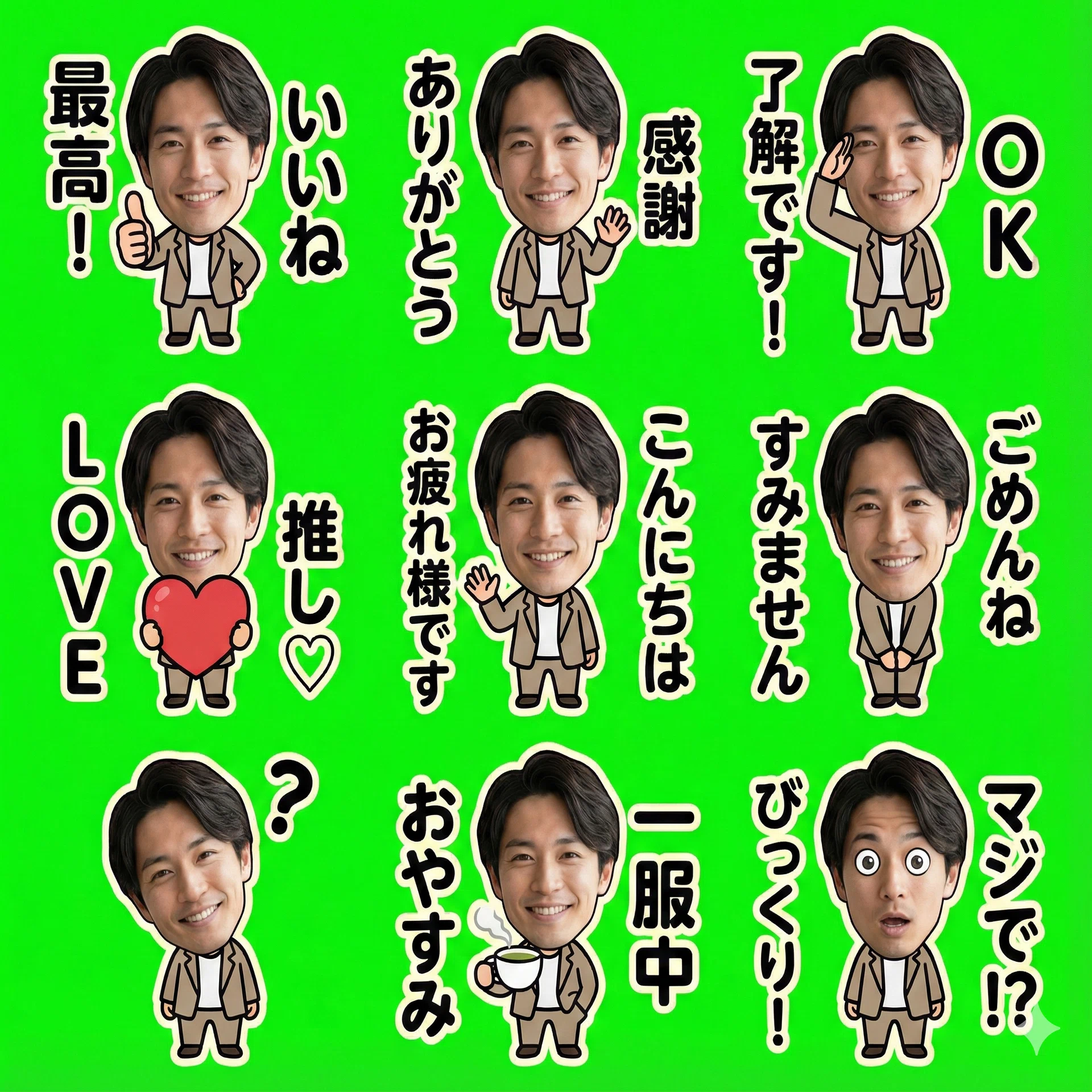 9キャラクター】2026最新！登録作業も一発で！自分の写真からLINE