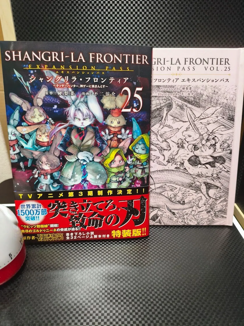 シャングリラ・フロンティア〜クソゲーハンター、神ゲーに挑まんとす
