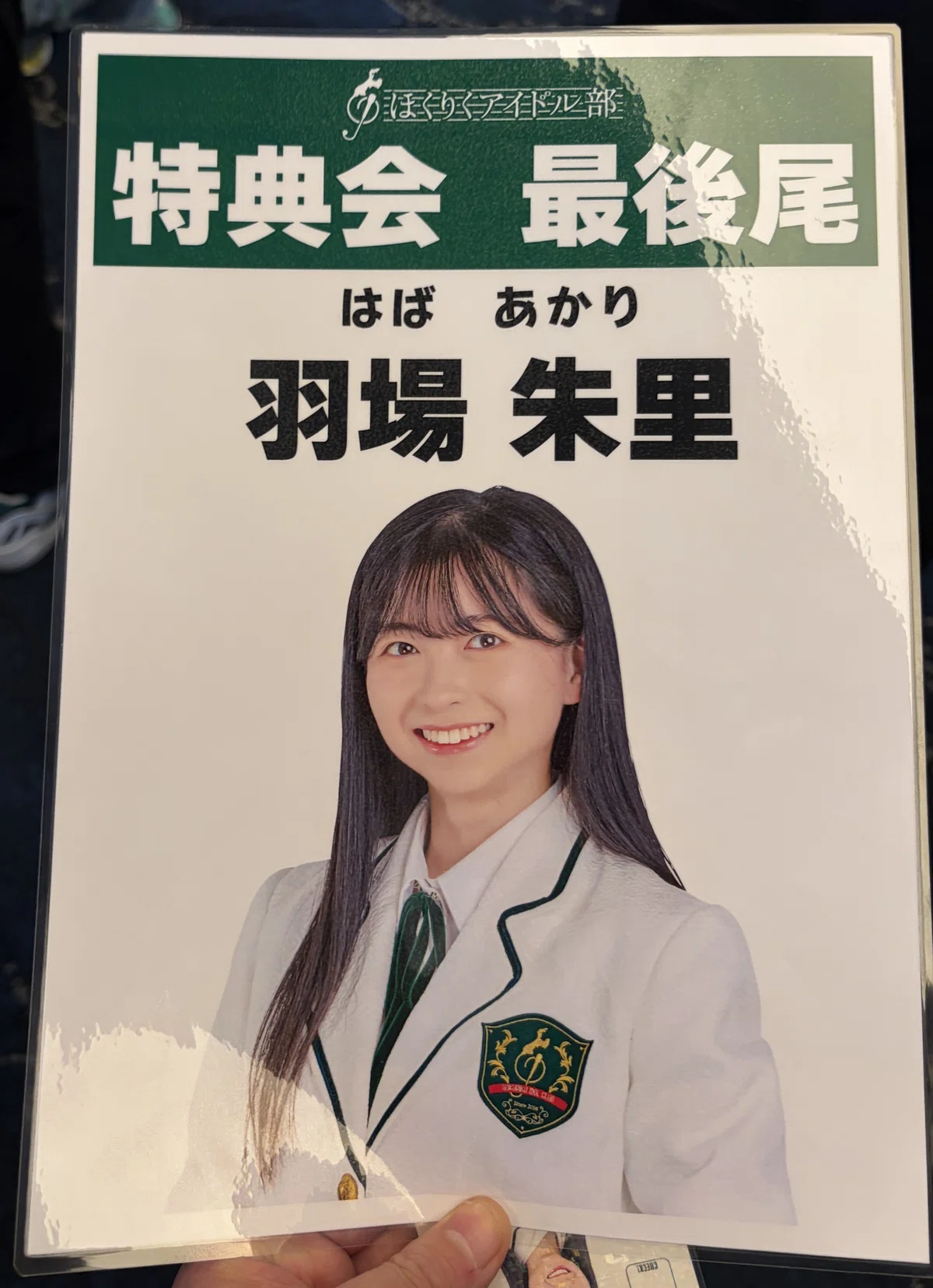 最後尾札の使い方｜たかしにぃ
