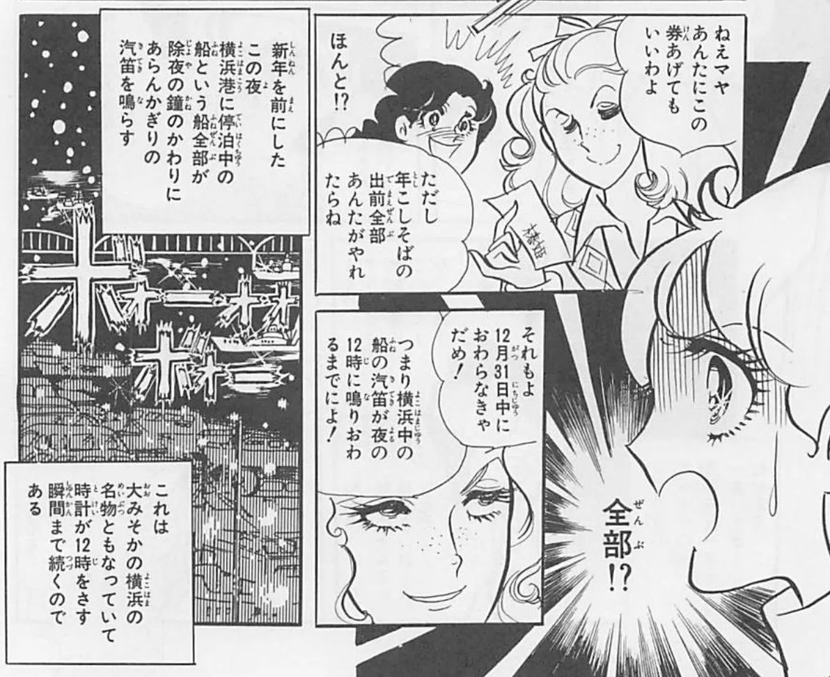 ガラスの仮面 同人誌 馬家 横浜家系 ガラスの仮面」第一話に関わっていた幻の天才漫画家｜ムゲンホンダナ