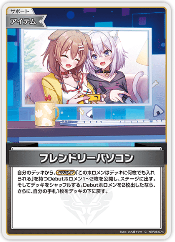 ホロカ】ロボ子さんデッキのすすめ｜シィロ