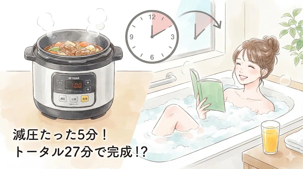 WEB限定でしか買えない】なぜタイガー電気圧力鍋(COK-N400)が選ばれる