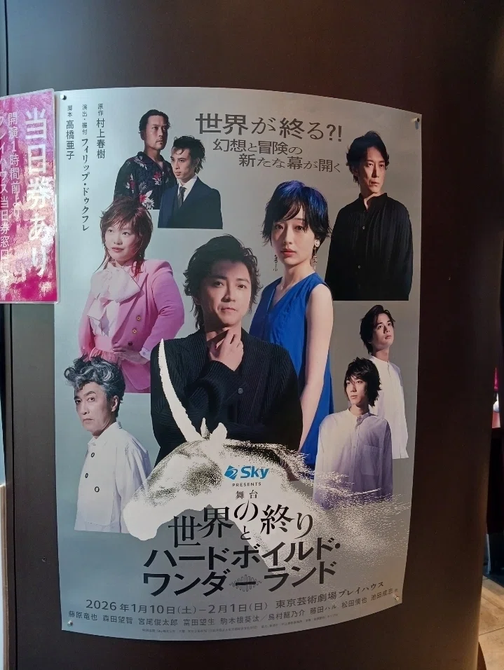 舞台　ミッション・イン東京物語 ソフトボイルド　新品未開封品 20260118｜Muromi