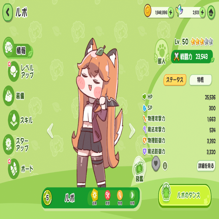 もちもちほっぺを引っ張ってキャラを愛でる！収集型RPG：トリッカル