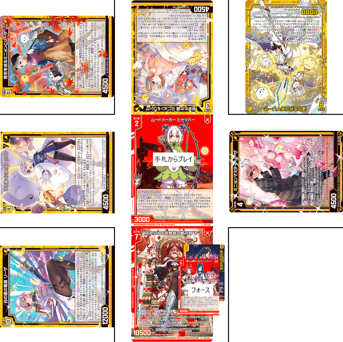 エトランジュの話(デッキ仮組)｜ぺる3