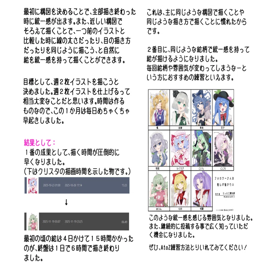 絵を描いたことがなかったわたしの、0～12ヶ月の成長記録と上達方法