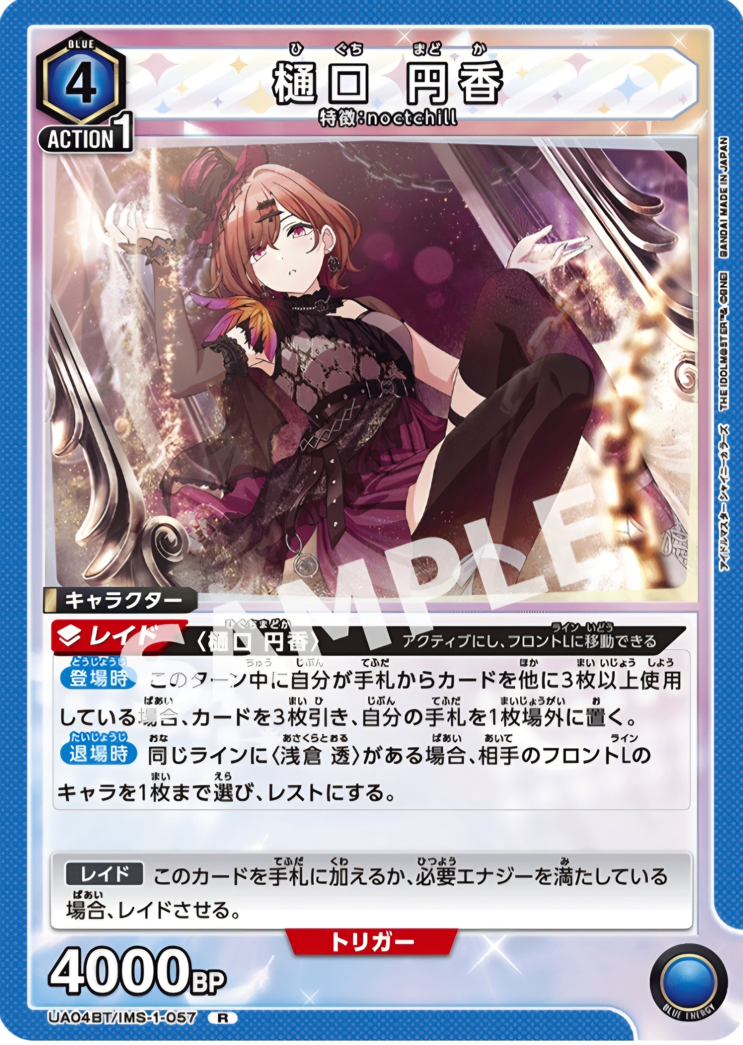 ユニアリ】～noctchillで勝ちたい～｜団長