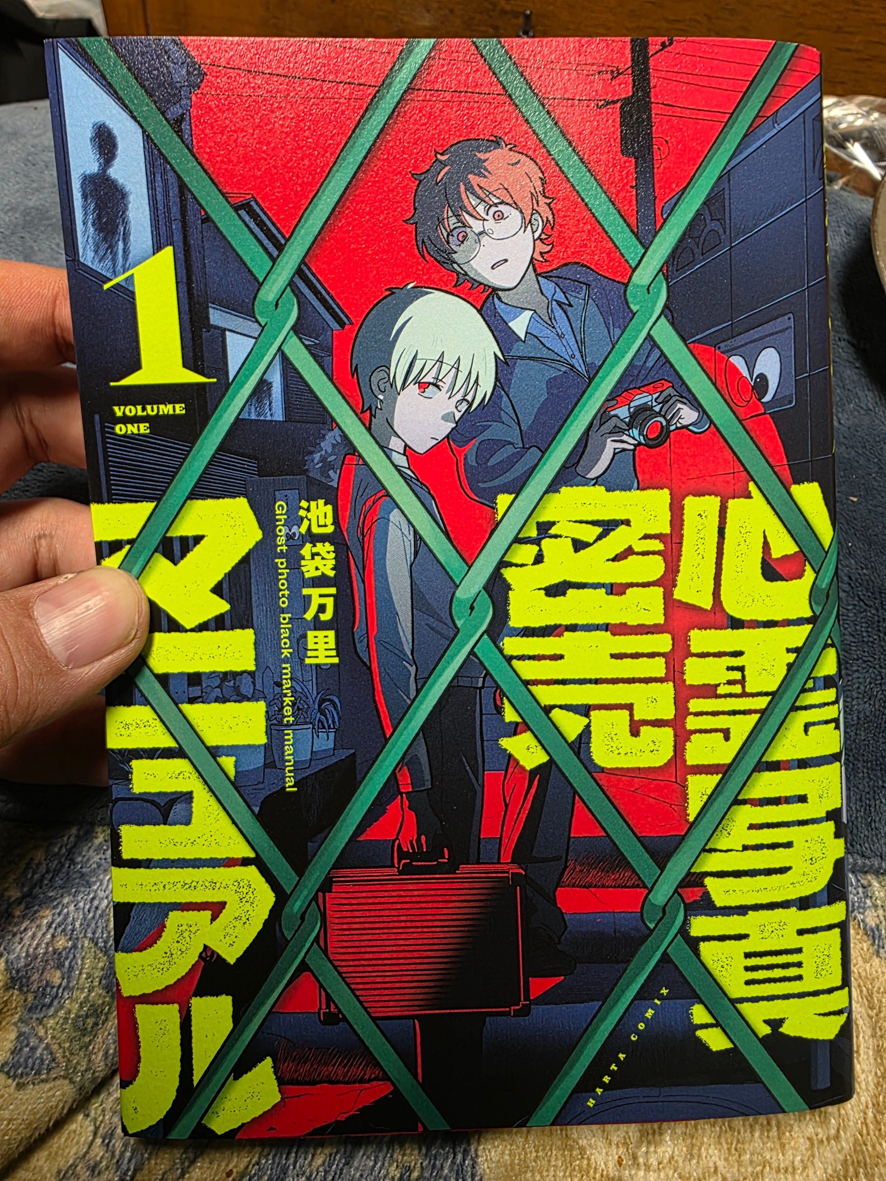 心霊写真密売マニュアル』1巻｜馬上