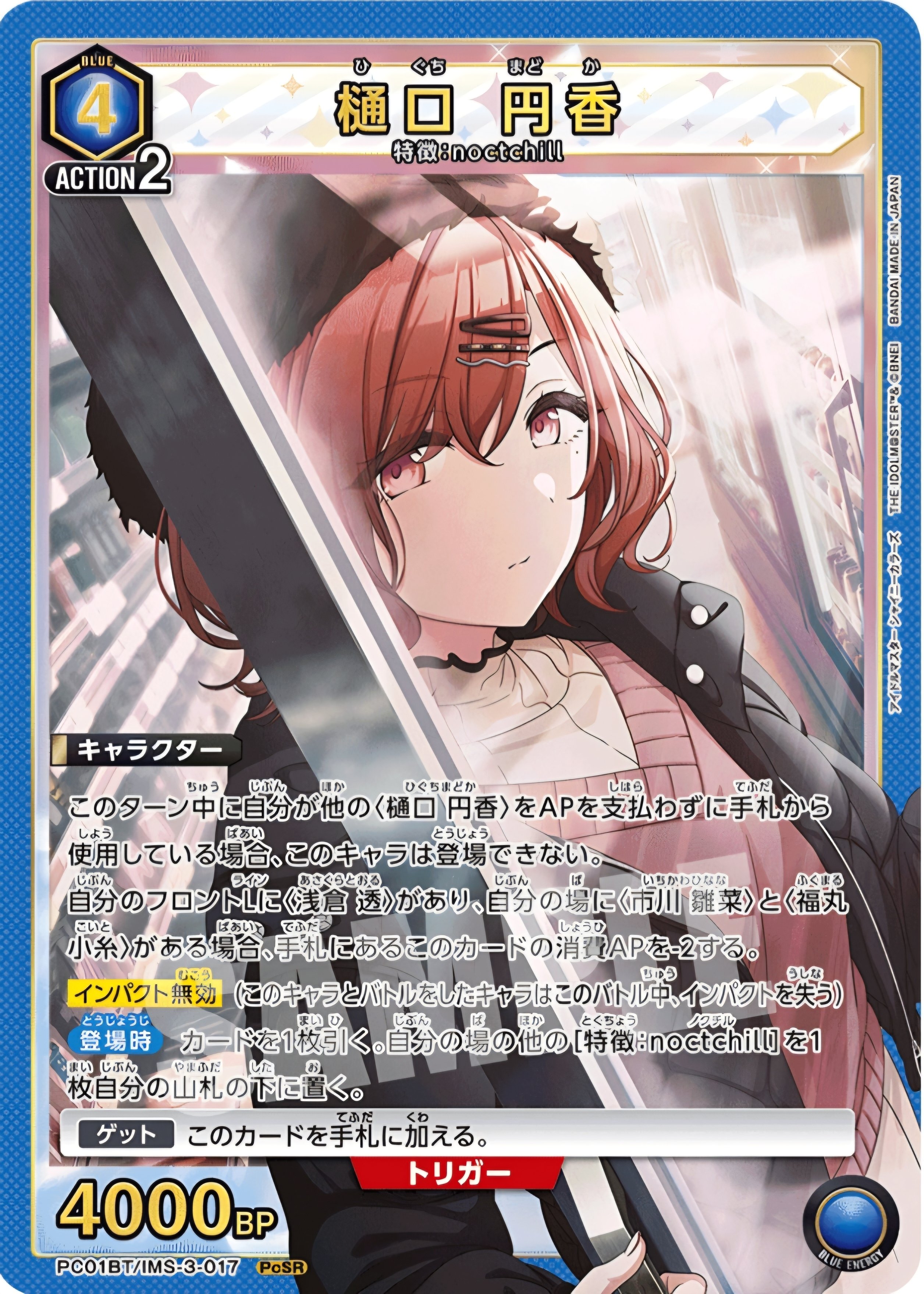 ユニアリ】～noctchillで勝ちたい～｜団長