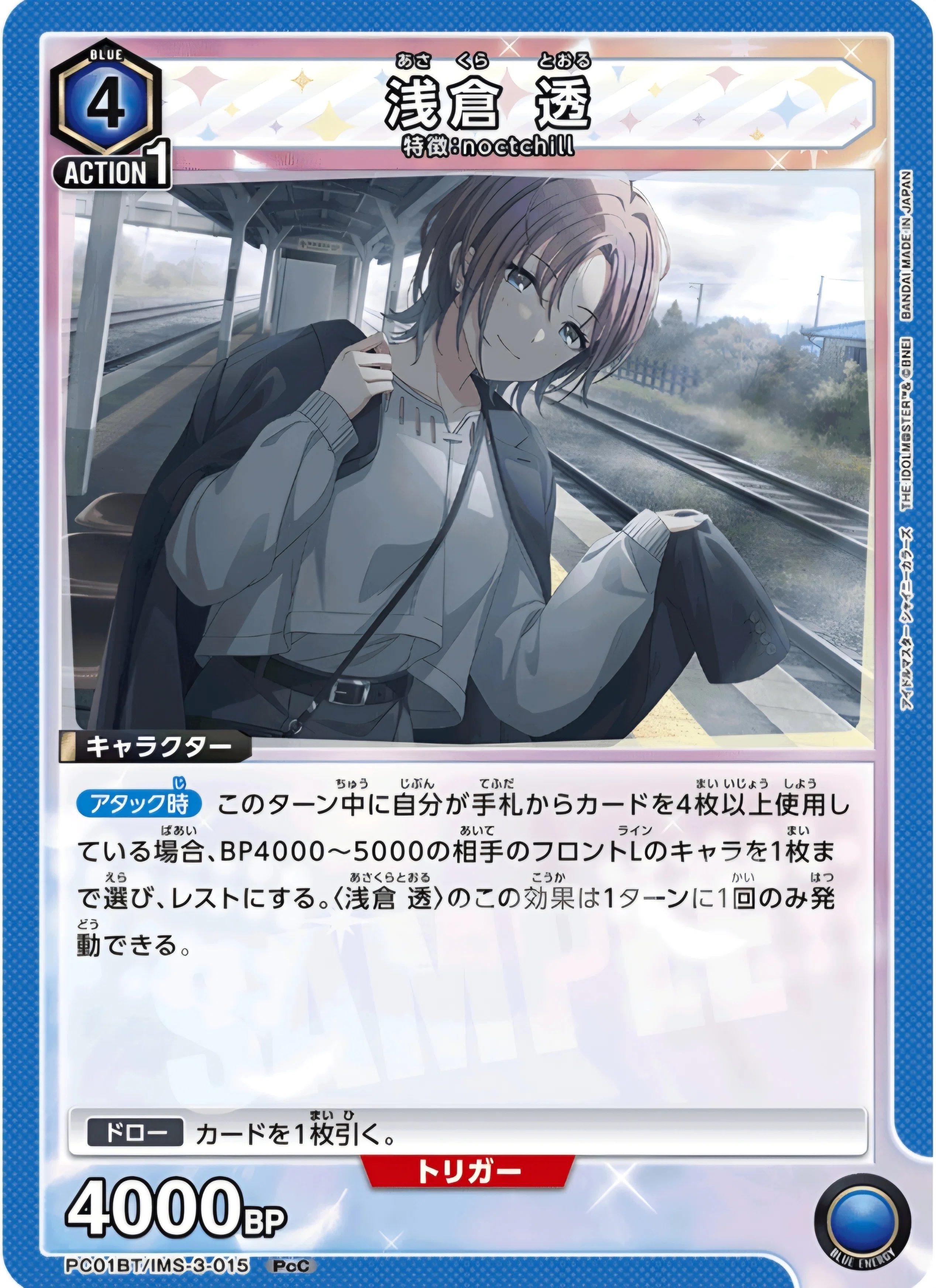 ユニアリ】～noctchillで勝ちたい～｜団長