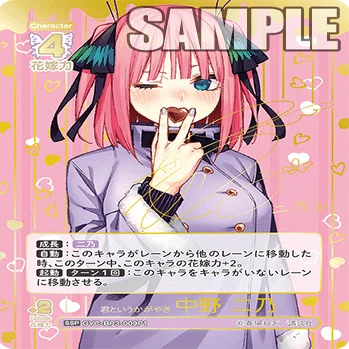 二乃編】五等分の花嫁カードゲーム～進み続ける日常～デッキ紹介｜りあ