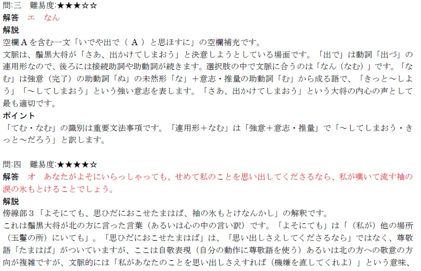 5年分】2016-2020年度｜早稲田大学｜法学部｜国語｜最強の解答解説