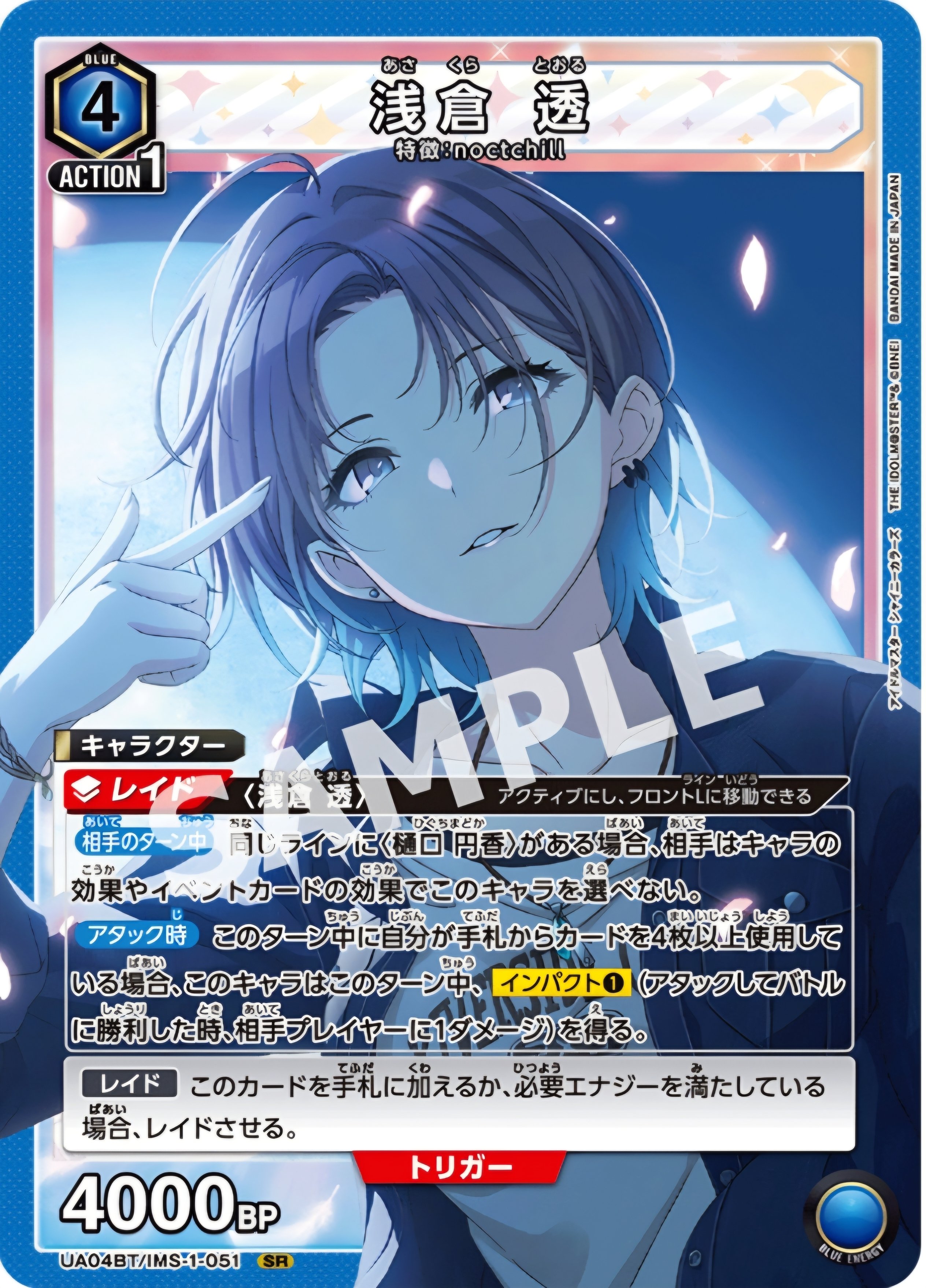 ユニアリ】～noctchillで勝ちたい～｜団長